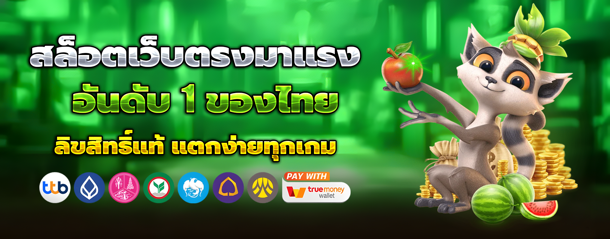 หวยลาว 4 ตัวออกอะไร