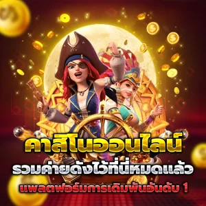 หวยลาว ย้อน หลัง