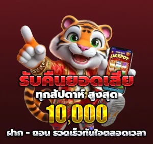 หวยลาวพัฒนา