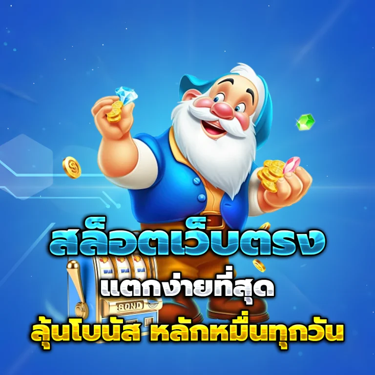ตรวจหวยลาว ย้อน หลัง